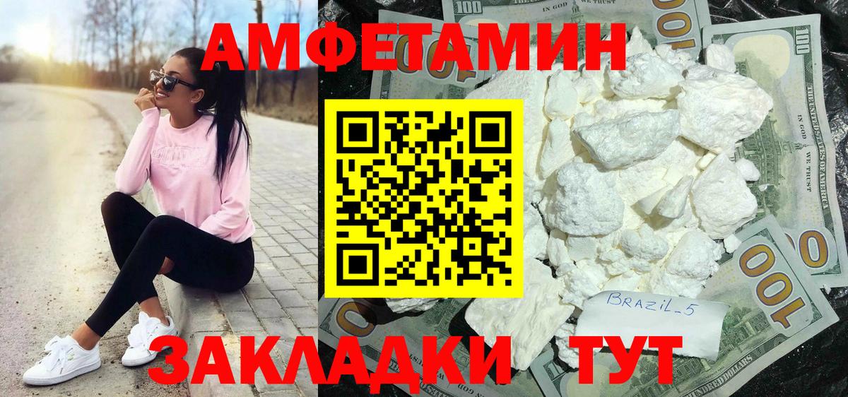 Октябрьский  АМФ 97%  Amphetamine  Вход с VPN 