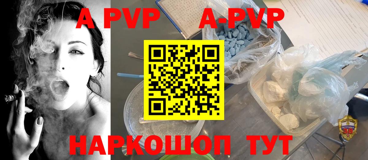 Alpha-PVP кристаллы  Вход с VPN  A-PVP крисы CK  Октябрьский  A PVP VHQ 
