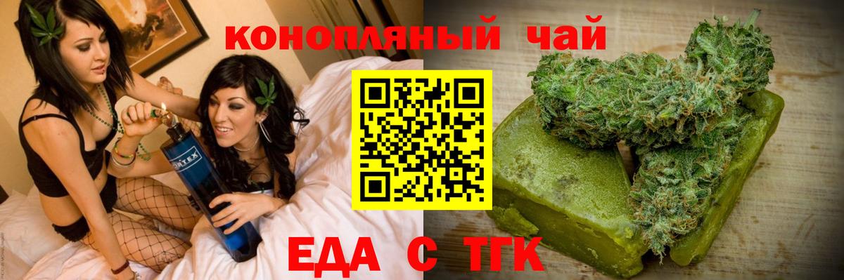 Октябрьский  Еда ТГК марихуана  Вход с VPN 