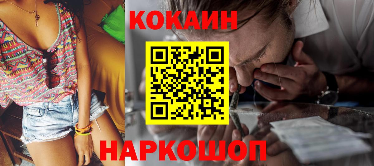 КОКАИН VHQ Октябрьский