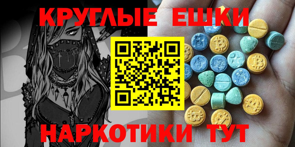 Ecstasy таблы Октябрьский