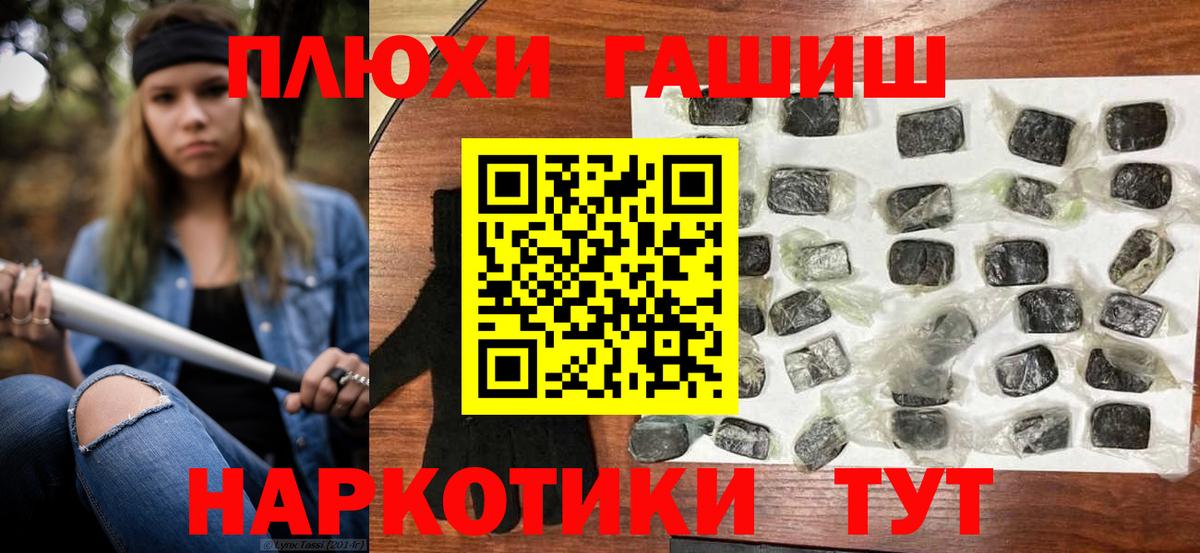 ГАШИШ Premium Октябрьский