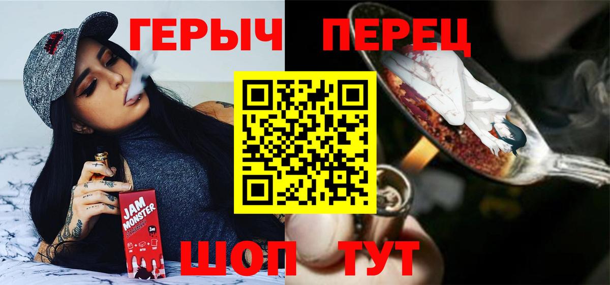 Героин Heroin  Вход с VPN  Октябрьский 
