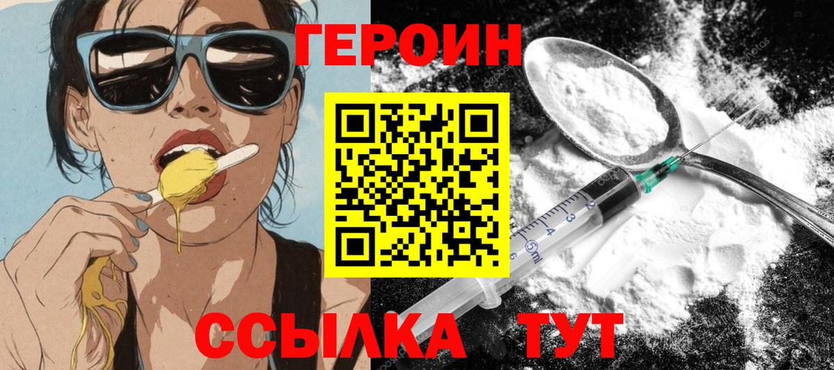 Героин гречка Октябрьский