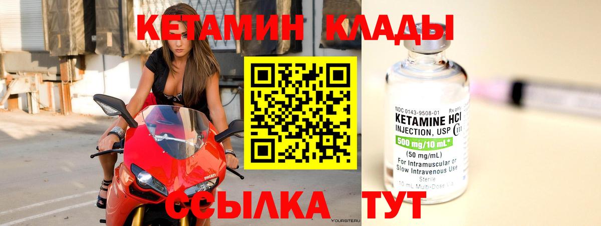 КЕТАМИН ketamine  КЕТАМИН VHQ  кракен ТОР  Вход с VPN  Октябрьский 