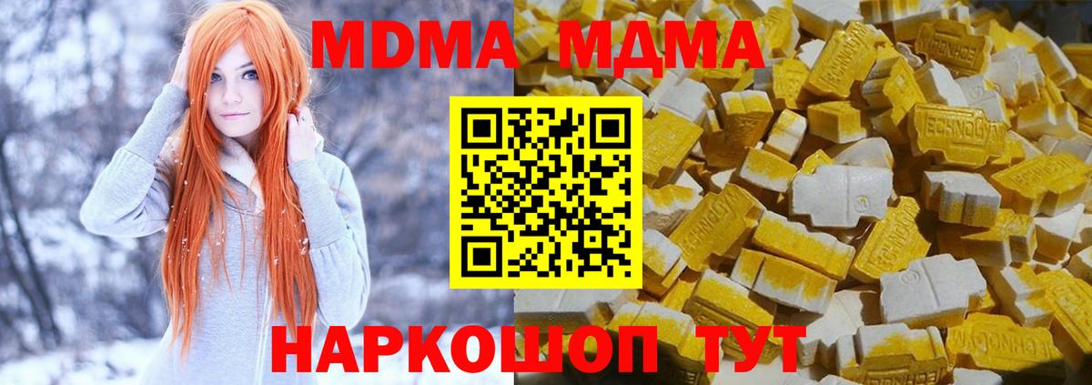 МДМА  Вход с VPN  Октябрьский  MDMA кристаллы 
