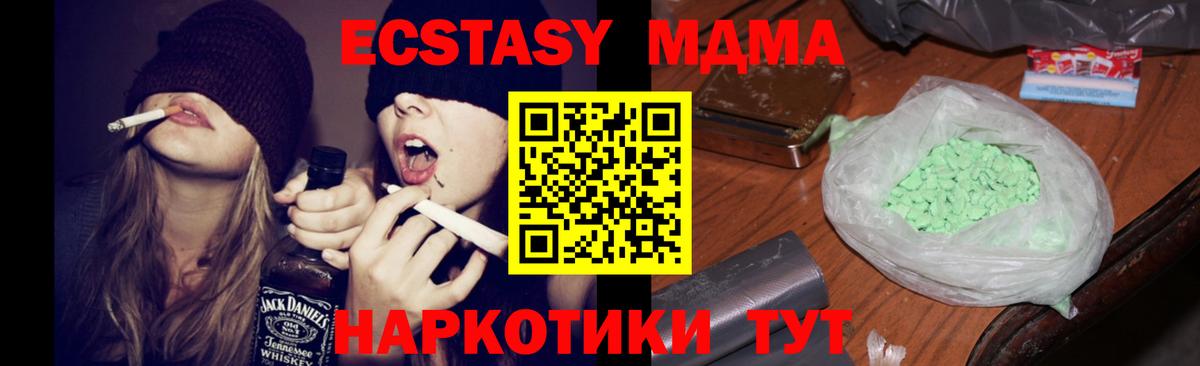 MDMA кристаллы Октябрьский