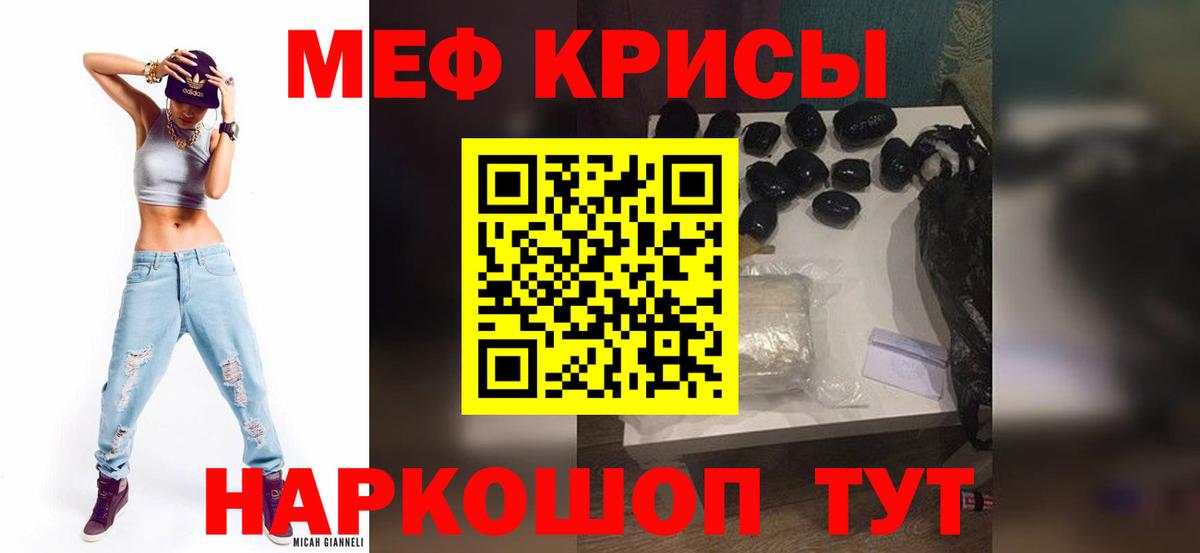 Меф кристаллы  Вход с VPN  МЯУ-МЯУ  МЯУ-МЯУ кристаллы  Октябрьский 