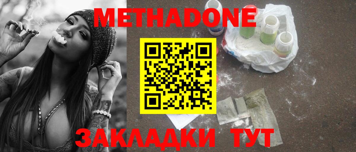 Октябрьский  Метадон VHQ  Метадон кристалл  Вход с VPN 