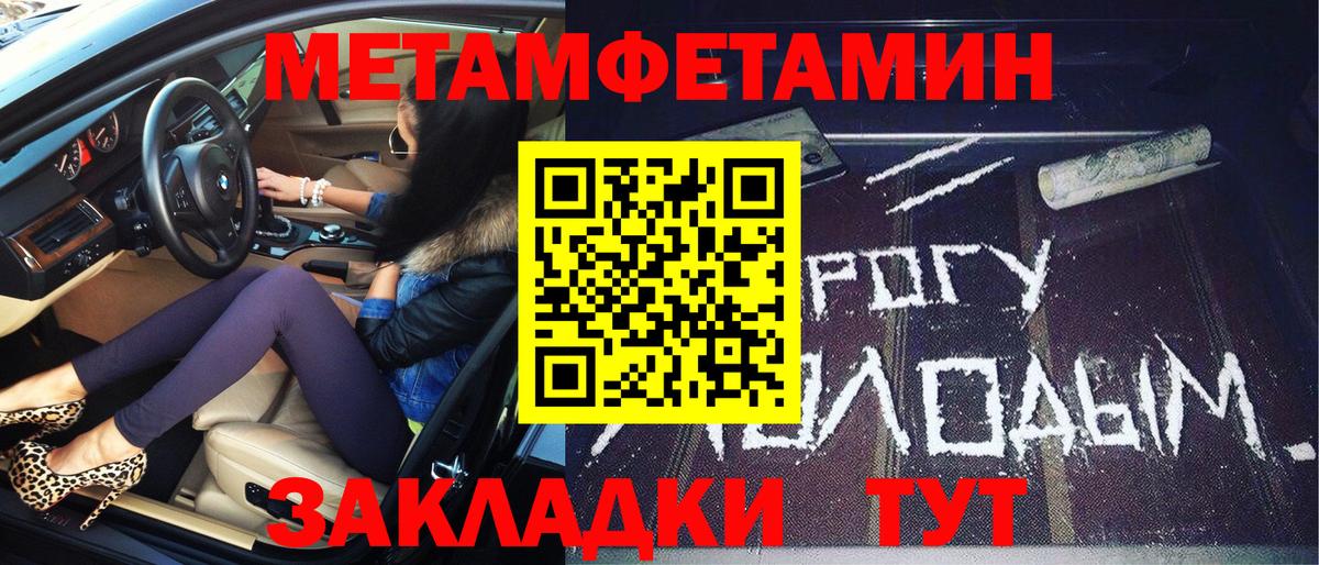 МЕТАМФЕТАМИН кристалл Октябрьский