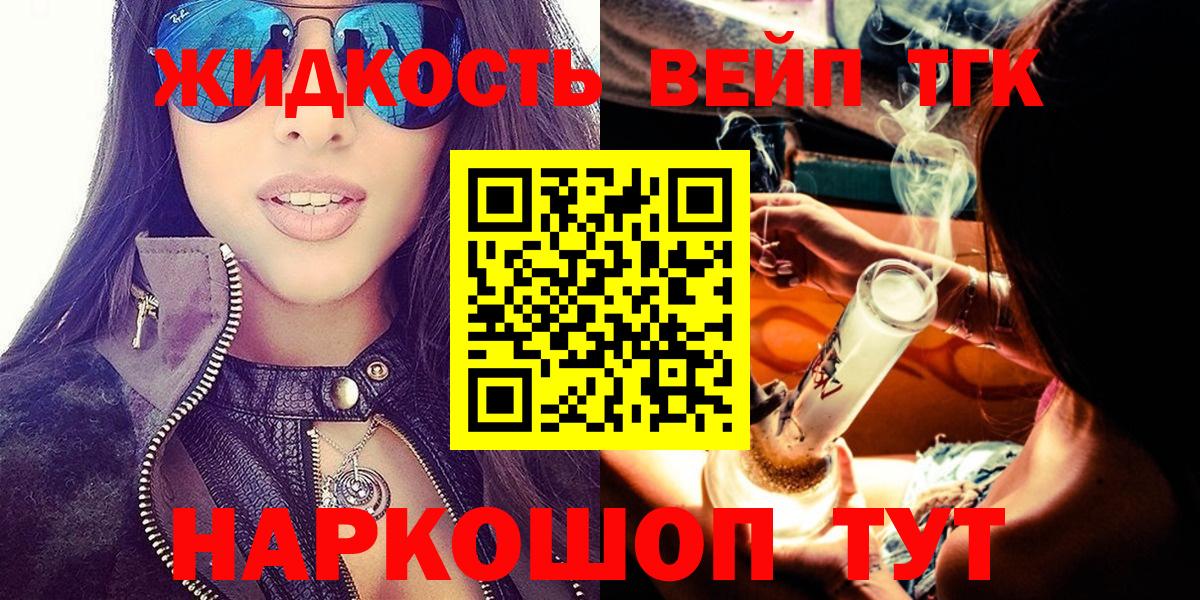 Дистиллят ТГК жижа Октябрьский