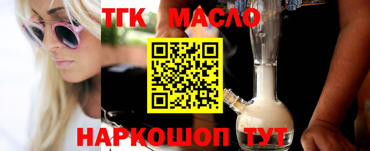 Октябрьский  Дистиллят ТГК вейп с тгк  Вход с VPN 