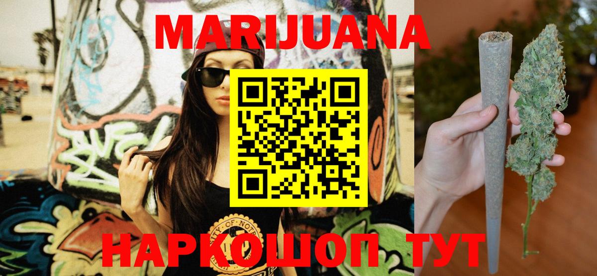 МАРИХУАНА MAZAR  Марихуана сатива  Бошки Шишки VHQ  Октябрьский  Вход с VPN 