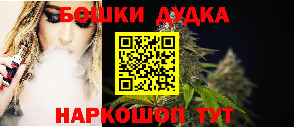 Бошки Шишки марихуана Октябрьский